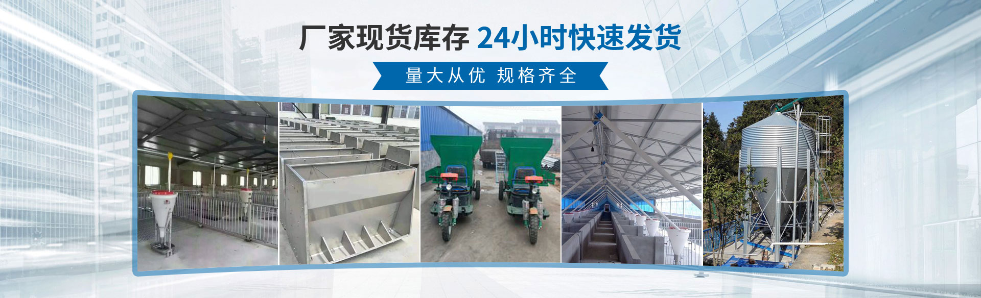 衛(wèi)輝市豫順達(dá)養(yǎng)殖設(shè)備有限公司